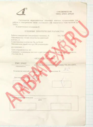 2РМДТ33КУЭ7Г9В1В Разъемы 2РМ, 2РМТ, 2РМГ, 2РМДТ, ОНЦ-РГ фото фото 2