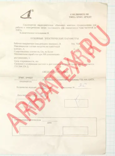 2РМДТ45БПН50Ш8В1В фото 2